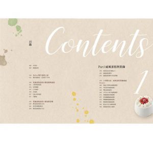 《蛋糕小時尚！3步驟讓家常蛋糕很上相的裝飾靈感》 [幸福]
