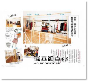 藤田Amii《我想住在「無印良品之家」：打敗5000多名參賽者，取得 2年免費入住，一家三口的「木之家」無印小日子》采實文化