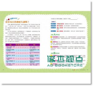 寬心、定靜、慢上癮！YMCP調校自律神經有感減壓法 15[活泉]