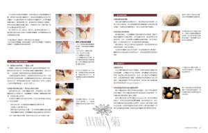 志賀勝榮  從酵母思考麵包的製作：75個關於製作麵包的為什麼？認識並應用老麵˙葡萄乾種˙天然酵母種˙啤酒花種˙酸種˙檸檬種(暢銷新版)出版菊 