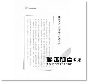 猶太媽媽這樣教出快樂的孩子 [小樹文化]
