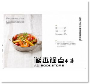 餐桌上的調味百科：從調味、製醬到烹調，掌握配方 [麥浩斯]