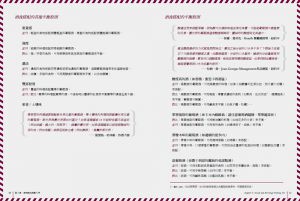 凱倫‧佩吉, 安德魯‧唐納柏格《酒食聖經：食物與酒、咖啡、茶、礦泉水的完美搭配，73位權威主廚與侍酒師的頂尖意見（出版11週年修訂版）》大家出版