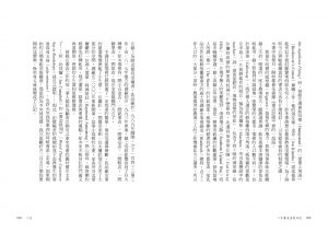 尚恩．貝西爾 《二手書店店員日記》聯經出版公司  