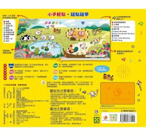 FunHouse師資團隊 小手按按有聲書：寶寶學說話（10大主題+329個詞語+192個句子+9首兒歌） 双美生活文創