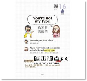 阿滴（Ray Du）《英語每日一滴：IG最夯，學校不教，聊天、搭訕、吐槽都有戲》如何