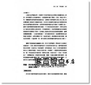 潘‧強森班奈特 《與喵星人恩恩愛愛的150題Q&A解惑大全 [方舟文化]