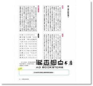  松田行正《編排＆設計BOOK：設計人該會的基本功一次到位》良品文化