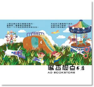 王宏哲《小嘻瓜的魔髮樂園：王宏哲給孩子的第一本感統遊戲書》時報出版