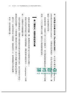 现货 三木雄信《工作忙又沒海外經驗, 只花1年就練好英文》 如何