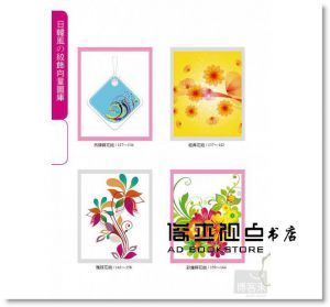 现货 鄭國強 日韓風の紋飾向量圖庫 (附DVD)上奇