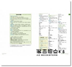  凱倫‧佩吉, 安德魯‧唐納柏格《蔬食風味聖經》大家出版