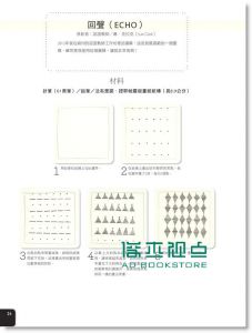 现货 凱絲．霍爾《教你一次學會禪繞畫: 12種基本圖樣》遠流