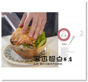 《Hello，想和MASA一起吃飯嗎？：100道炒飯、丼飯、拌飯、炊飯、燴飯、燉飯、焗烤飯、雜炊、粥與飯糰任你選！（附QRcode影片）》 日日]