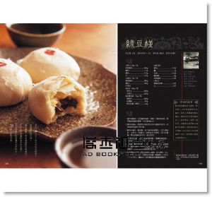 顏金滿《老店餅舖[雋永珍藏版]：百年糕餅風華再現的新舊好滋味》