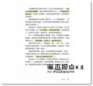  鄭錫懋《英語自學王：史上最強英語自學指南》晨星