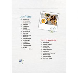 素西餐：名店主廚的五星級美味蔬食料理 [繪虹]