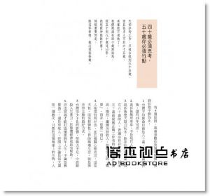 張芳玲《第三人生自己設計(好禮新裝版)》太雅出版社