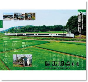 櫻井寬《東日本鐵道假期！東日本、北海道篇》楓書坊