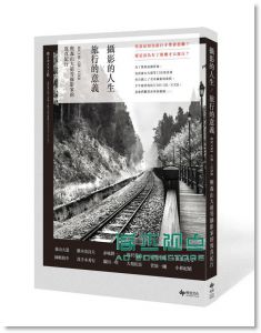 摄影的人生, 旅行的意义: RICOH GR/ GXR与森山大道等摄影家的写真纪行