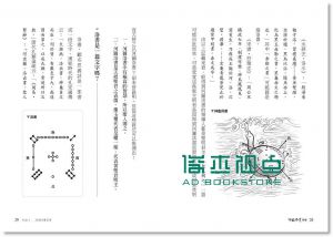 王唯工 河圖洛書新解：以科學框架取代陰陽五行，找回中國人的創新智慧(暢銷改版) 商周