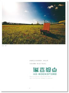 丰和日丽: 摄影诗集