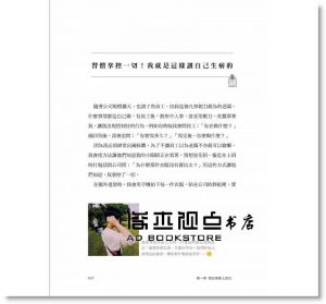 Gina《因為健身，我正喜歡上自己：曲線女神Gina的體脂15%塑身祕訣》如何