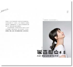 楊雅晴《親愛的女生：去做每一件妳所喜歡的事情，去成為妳想成為的美好》高寶