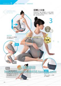 中野‧詹姆士‧修一《全世界第一有效的伸展法(隨書贈送 站在原地就可以更健康 伸展書衣海報)》 [大田]