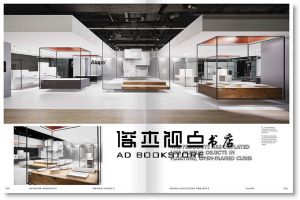 Grand Stand 5 -Design for trade fair stands