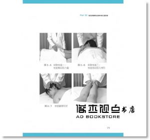 施銘《排酸療法(3版》書泉