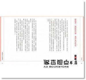 裴勝《小兒小病有小招：136個中醫育兒保健常識與手法，守護孩子的免疫力》地平線文化