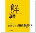 John McWade《Before&After：解構文宣品設計準則(第五版)拓客 