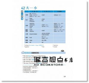 金相頭《10倍速！把學過的英文找回來，單字真輕鬆！：首創蛛網式分類記憶，快速重拾最常用的5500單(附MP3)》[國際學村]
