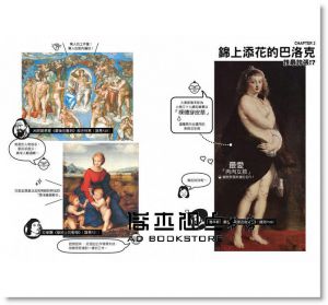 山田五郎, 小山淳子《非典型美術館：藝術大師變態考》大牌