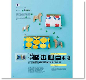 Cotton friend 手作誌38：甜蜜收穫!完全心動的秋日手作[雅書堂]