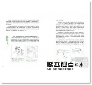 现货 貝蒂．愛德華《像藝術家一樣思考(全新增訂版)》木馬文化