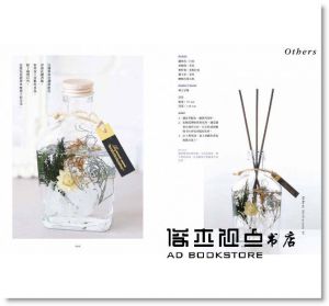 浮游花普及推進委員會《手作浪漫浮游花 Herbarium》楓書坊
