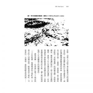 安．E．坦柏倫塞《盲點：哈佛、華頓商學院課程選讀》先覺