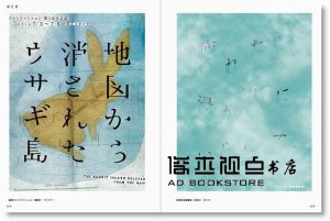 Typography in Advertising Design字體的編排