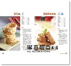 無所不能百變蛋料理：絕對吃不膩的百變食譜！》 樂友]