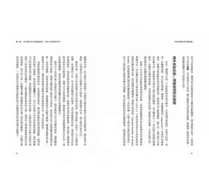 丹尼爾‧席格, 蒂娜‧佩恩‧布萊森 從陪伴開始的全腦教養：腦科學教你培養心智強韌的孩子，用安全依附克服人生的各種挑戰，邁向幸福成功之路 地平線文化 