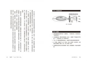 細谷功發現問題思考法：突破已知框架》日出出版