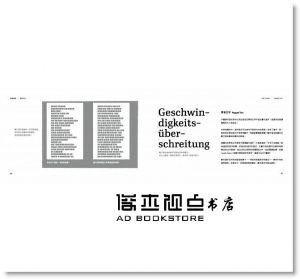 塞瑞斯．海史密斯《圖解歐文字體排印學》臉譜