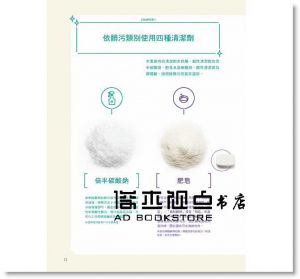 赤星たみこ《天然鹼清潔術：有氧掃除不費力，去污超犀利！》 [雅書堂]
