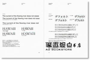 Typography Basic字體基礎知識