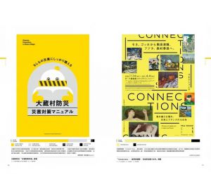  櫻井輝子, 設計筆記編輯部  解剖設計配色：提供色彩靈感X激發創意，350+日本當代人氣設計師海報傳單作品集 麥浩斯