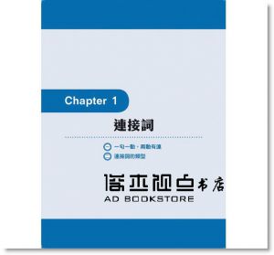 一聽就懂！33小時完全制霸英文關鍵文法（上） [EZ]