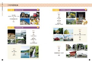 Aska《四國，深度休日提案：一張JR PASS玩到底！香川、愛媛、高知、德島，行程╳交通╳景點，最全面的自助攻略！ 全新增訂版》PCuSER電腦人文化