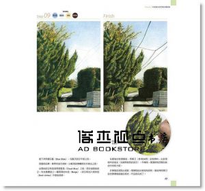 林亮太《超逼真！色鉛筆寫實技法：色鉛筆專家林亮太教你畫出栩栩如生的風景》[瑞昇]